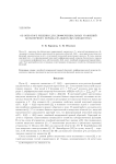 Об операторе решения для дифференциальных уравнений бесконечного порядка на выпуклых множествах