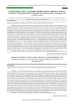 Современные представления о морфологии сонного гломуса