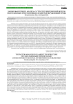 Данные факторного анализа о структуре щитовидной железы Canis familiaris при различных параметрах окружающей среды