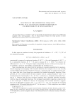 Решения дифференциального неравенства с нуль-лагранжианом: повышающаяся интегрируемость и устранимость особенностей. II