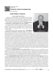 О концепции проблематики современной экономики труда