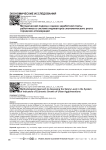 Методический подход к оценке заработной платы работников в системе индикаторов экономического роста городских агломераций