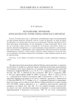 Нерешенные проблемы археологии и истории Крыма римского времени