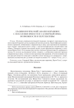 Палинологический анализ керамики с поселения Ярым-Тепе I (Северный Ирак): возможности и перспективы