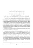 Археоботаническая коллекция селища Гнездилово 6 и ее место в контексте синхронных поселений