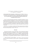 Кремации могильника Кузинские Хутора IX–XII вв.: результаты комплексного междисциплинарного исследования захоронений древнемарийской и вымской культур
