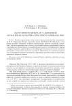 Обзор личного фонда М. П. Абрамовой (по материалам научно-отраслевого архива ИА РАН)