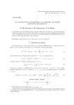 Об асимптотике обобщенных собственных значений оператора Шредингера