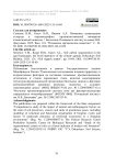 Почвенная секвестрация углерода в агроландшафтах: продовольственный императив климатической повестки