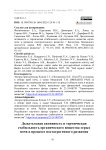 Дыхательная активность и термическая стабильность органического вещества серых почв в процессе постагрогенного развития