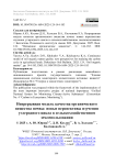 Непрерывная модель качества органического вещества почвы: новые перспективы изучения углеродного цикла в сельскохозяйственном землепользовании