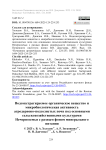 Водоэкстрагируемое органическое вещество и микробиологическая активность агродерново-подзолистых почв под основными сельскохозяйственными культурами Нечерноземья с разным фоном минерального питания