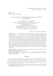 О двудольных Q-полиномиальных графах диаметра, не большего 5