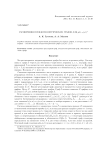 Расширения псевдогеометрических графов для $pG_{s-4} (s, t) $