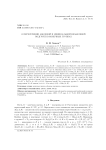 О пересечении абелевой и минимальной неабелевой подгрупп в конечных группах