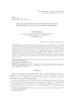 О порождении некоторых матричных групп тремя инволюциями, две из которых перестановочны