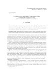 Условия осцилляционности функции Грина разрывной краевой задачи для уравнения четвертого порядка