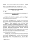 О роли принципов в системе методологических оснований формирования категорий в теоретико-исторических правовых науках