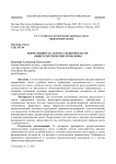 Нормативность актов судебной власти: общетеоретические проблемы