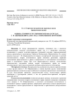Оценка теории естественного права в трудах Г. Ф. Шершеневича (1863 – 1912): современное прочтение