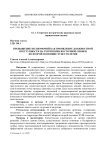 Превышение полномочий как проявление должностной преступности на территории Восточной Сибири во второй половине XVIII столетия