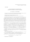 A characterization of order bounded disjointness preserving bilinear operators