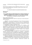 Актуальные вопросы применения органами внутренних дел административной ответственности за правонарушение, предусмотренное ст. 6.24 Кодекса Российской Федерации об административных правонарушениях