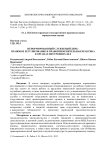 Ненормированный служебный день: правовое регулирование и правоприменительная практика в органах внутренних дел