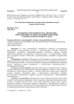 Особенности правового регулирования прохождения службы в полиции Монголии: сравнительно-правовой аспект /К. А. Чудецкая, А. Н. Лушин