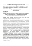 Криминалистический портрет преступника и потерпевшего при расследовании преступлений против половой неприкосновенности несовершеннолетних