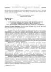 «Угрозоноситель» как субъект посткриминального воздействия на стадии предварительного расследования: гендерная и возрастная составляющая