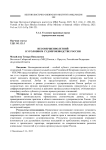 Несовершеннолетний в уголовном судопроизводстве России
