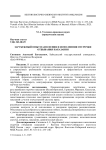 Зарубежный опыт назначения и исполнения отсрочки отбывания наказаний