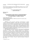 Правозащитная деятельность уполномоченного по правам человека в Российской Федерации: уголовно-процессуальные аспекты