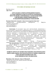 Актуальные аспекты проведения обыска и следственного осмотра при расследовании преступлений, совершенных с использованием современных информационных и телекоммуникационных технологий