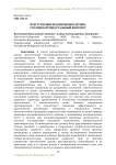 Преступления несовершеннолетних: уголовно-процессуальный контекст