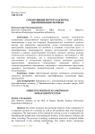 Субъективный портрет как метод идентификации человека