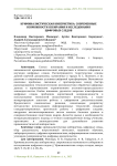 Криминалистическая кибернетика: современные возможности собирания и исследования цифровых следов