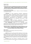 О некоторых чертах криминологической характеристики личности преступника, совершающего преступления в сфере незаконного производства наркотических средств