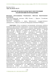 Анализ проблем раскрытия IT-преступлений и направления их преодоления