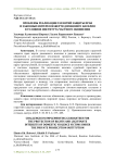 Проблемы реализации гарантий защиты прав и законных интересов жертв домашнего насилия в условиях института частного обвинения
