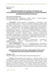Дифференциация досудебного производства в отношении субъектов предпринимательской или иной экономической деятельности
