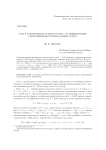 Сеть и элементарная сетевая группа, ассоциированные с нерасщепимым максимальным тором