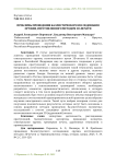 Проблемы проведения баллистического исследования оружия, изготовленного методом 3D-печати