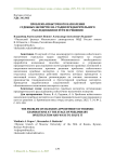 Проблема избыточного назначения судебных экспертиз на стадии предварительного расследования и пути ее решения