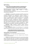 О некоторых проблемных вопросах производства экспертиз холодного и метательного оружия