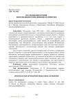 Исследование оружия, изготовленного при помощи 3D-принтера