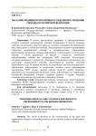 Оказание медицинской помощи осужденным к лишению свободы в Российской Федерации