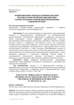 Инновационные подходы в криминалистике: методы и технологии противодействия распространению запрещенной информации в цифровую эпоху