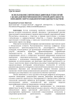 Использование современных цифровых технологий с целью документирования преступной деятельности, связанной с виртуальным притоносодержательством